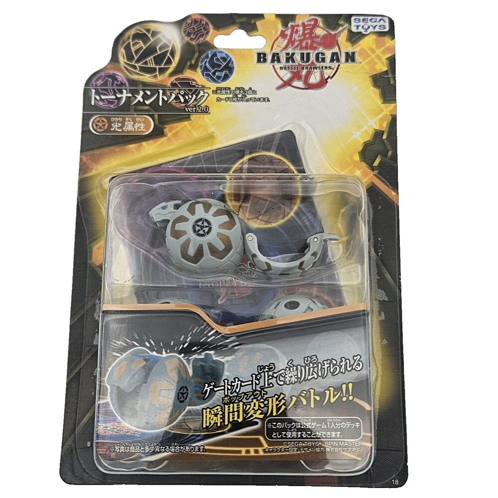 Bakugan Battle Brawlers Tournament Pack Haos Vintage 2006 G1  Factory Sealed